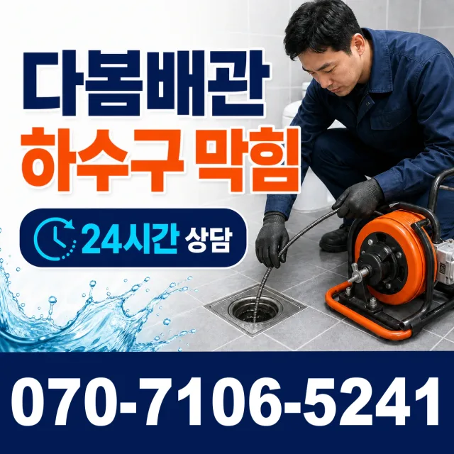 여수시 학동 씽크대수전교체 상담 이미지 2