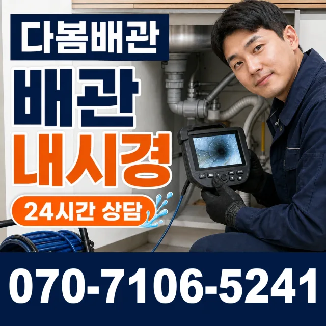 여수시 학동 씽크대수전교체 상담 이미지 3