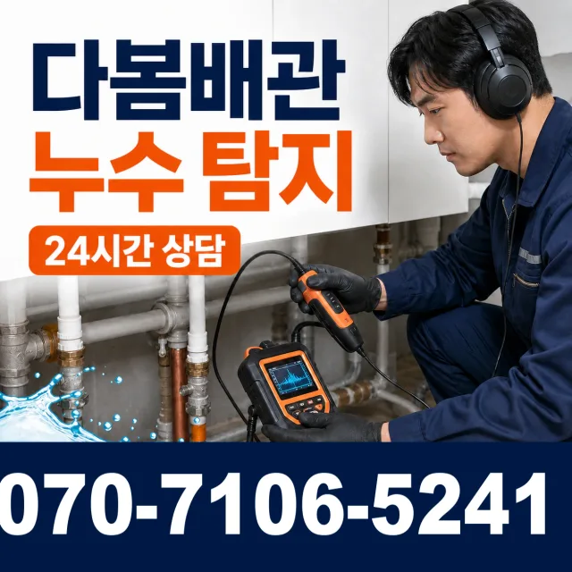 여수시 학동 씽크대수전교체 상담 이미지 5