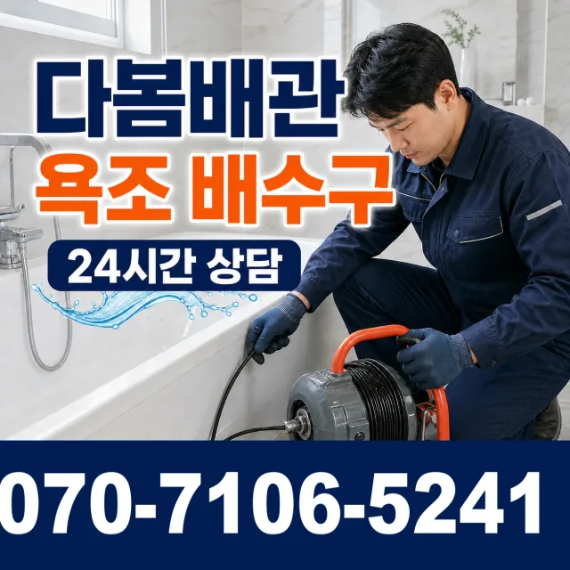 여수시 학동 씽크대수전교체 상담 이미지 6
